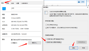 文件夹加密设置方法