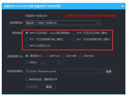 优酷视频如何转码成mp3