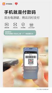 微信收款码全场景接入银联怎么操作