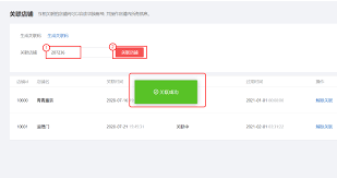 抖音子账号能申请几个