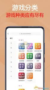 易手游如何买号
