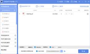 云闪付如何切换城市