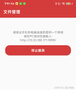 如何在手机上打开SD卡中的文件