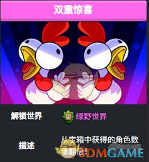 爆裂小队双重惊喜怎么玩