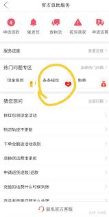 拼多多如何解除绑定的银行卡