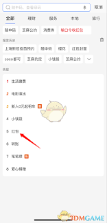 如何设置支付宝答题红包