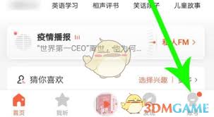 马拉马拉APP如何修改昵称