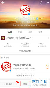 手机微博如何发文件