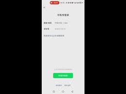 微信登录不上手机号更改了如何解决