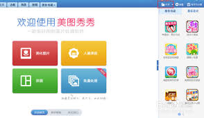 美图秀秀锐化功能在哪