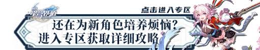 崩坏星穹铁道山峦铁匠老主顾成就怎么完成