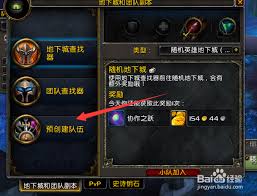 魔兽世界就位确认任务怎么完成