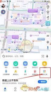 高德群组导航路径一致吗