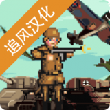 世界大战1944无限金币版 1.03