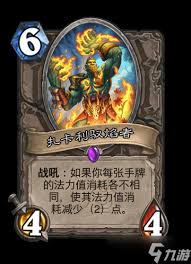 炉石传说世界之树的余烬迷你包中立新卡有哪些