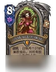 炉石传说酒馆战棋刀锋女王凯瑞甘厉害吗
