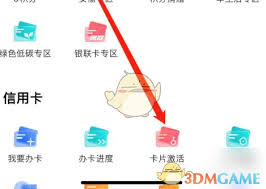 兴业生活如何激活信用卡
