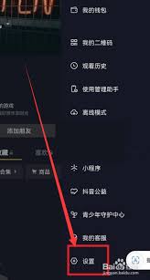 抖音连续聊天标识怎么关闭