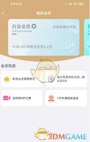 饭友如何隐藏排行榜