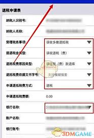 江苏税务如何办理退税