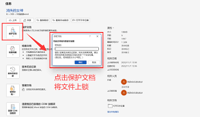 电脑文档加密锁定如何保护重要信息
