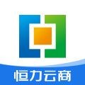 恒力云商 1.0.3