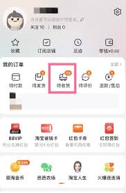 转转如何确认收款