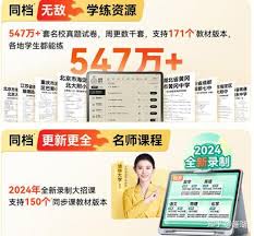 作业帮值得报吗