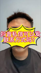 抖音私信能发收款码吗