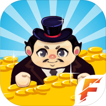 嗨老板无限金币 1.6.8