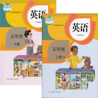 人教版小学五年级英语 1.0.7