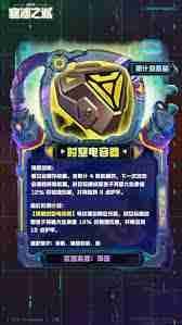 云顶之弈S14漩涡拳套装备有什么效果