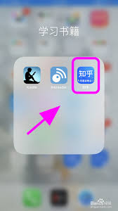 知乎怎么关闭截屏后分享