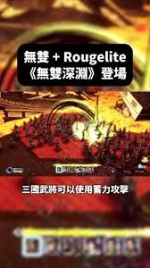 无双深渊一修大师修改器怎么用
