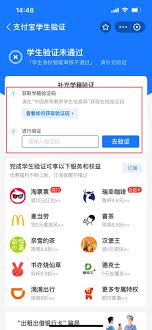 优题宝如何进行学生身份认证
