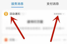 支付宝订阅提醒怎么取消