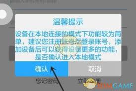 喵眼精灵如何连接wifi