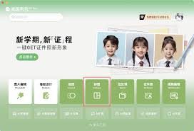 美图秀秀怎么把照片拼图旋转