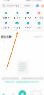 扫描全能王如何查找答案