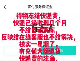 得物快递出不来如何投诉