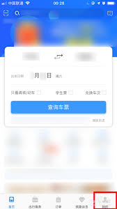 铁路12306怎么开启人证核验