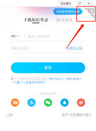 优酷如何设置登录人数