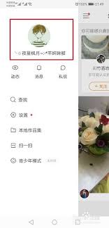 快手如何秘密关注