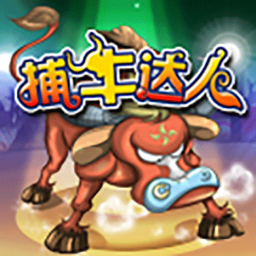 捕牛达人安卓2024 1.2