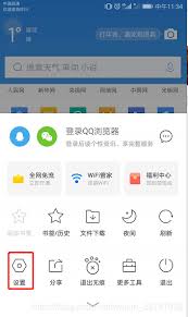 如何在uc浏览器打开电脑版