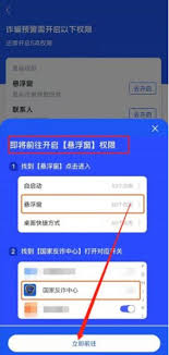 国家反诈中心app如何关闭境外来电