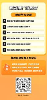 抖音短剧怎么做好流量