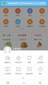 uc浏览器如何设置看图片