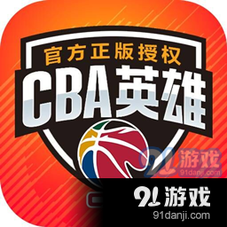 中职篮英雄果盘版 v1.0