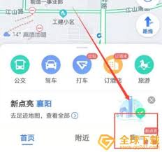 高德地图家庭聊在哪找